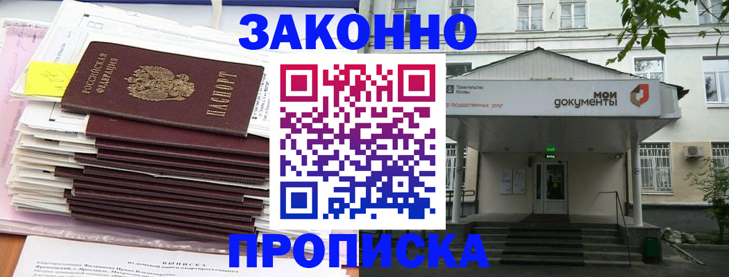 миграционный учет в Гремячинске