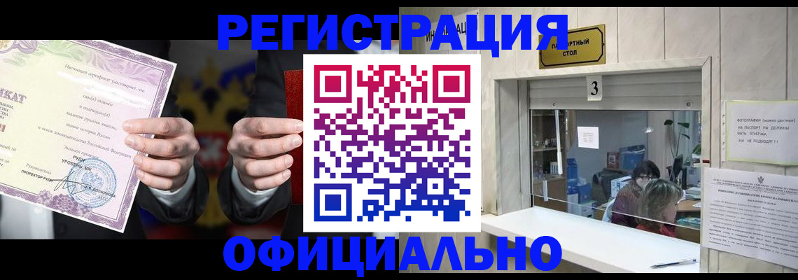 регистрация для школы в Гремячинске