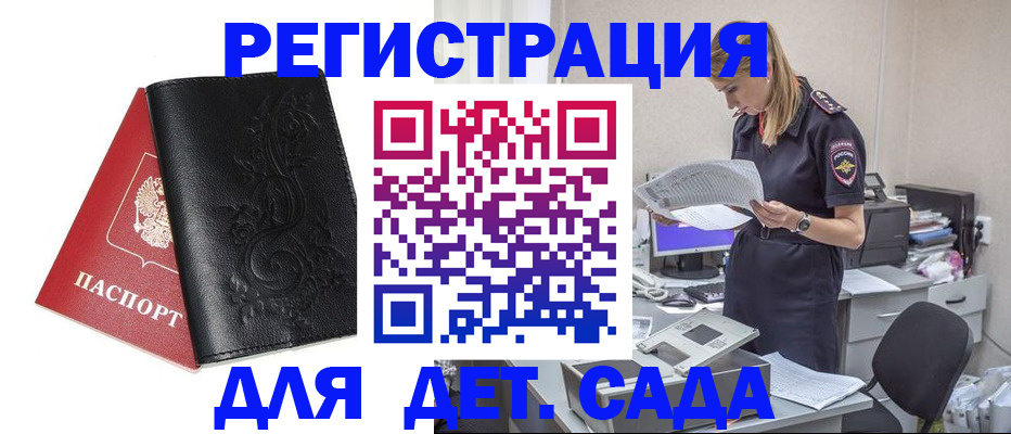 временная регистрация в Гремячинске