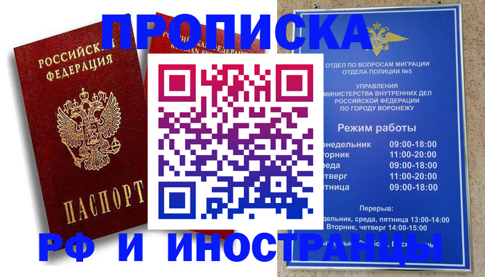 пропишу в квартире в Гремячинске