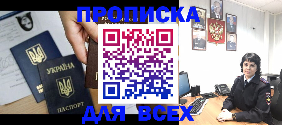 временная регистрация в квартире в Гремячинске