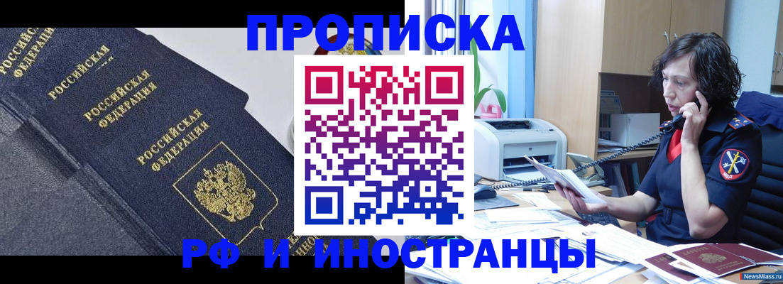временная регистрация госуслуги в Гремячинске