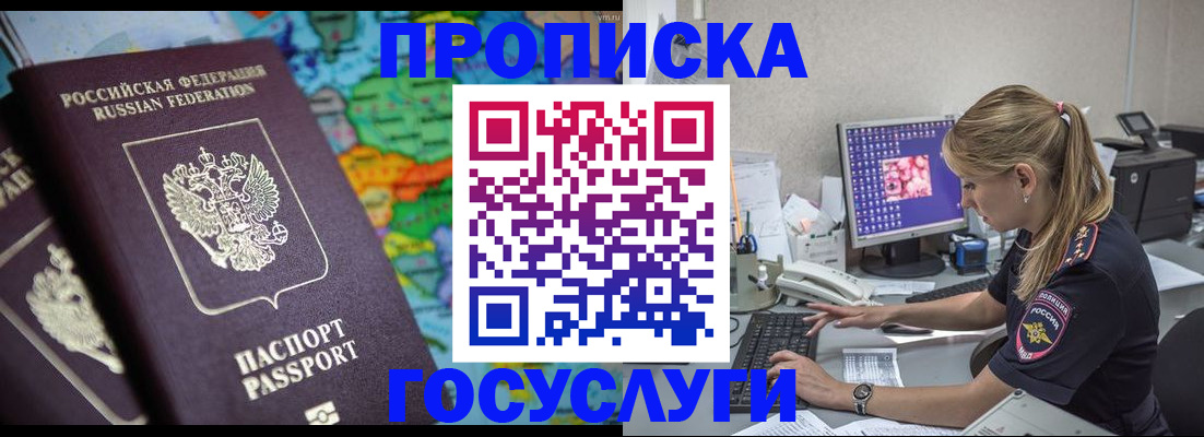 временная регистрация собственник в Гремячинске